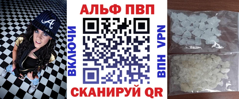 Alfa_PVP мука где купить Жуковский