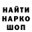 ГЕРОИН герыч DaRustyChannel