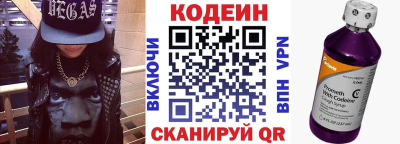 Кодеин напиток Lean (лин)  KRAKEN tor  Жуковский  shop официальный сайт  купить наркоту 