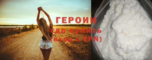 героин Белокуриха