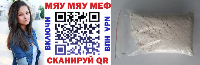 Меф кристаллы Жуковский