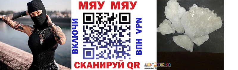 МЕФ mephedrone  Жуковский 